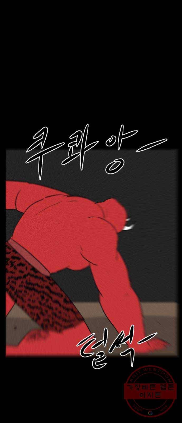 언덕 위의 제임스 292화 귀신의 섬 (3) 20