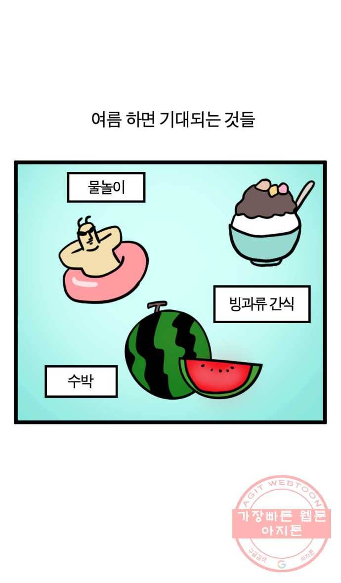 242화. 매미 1