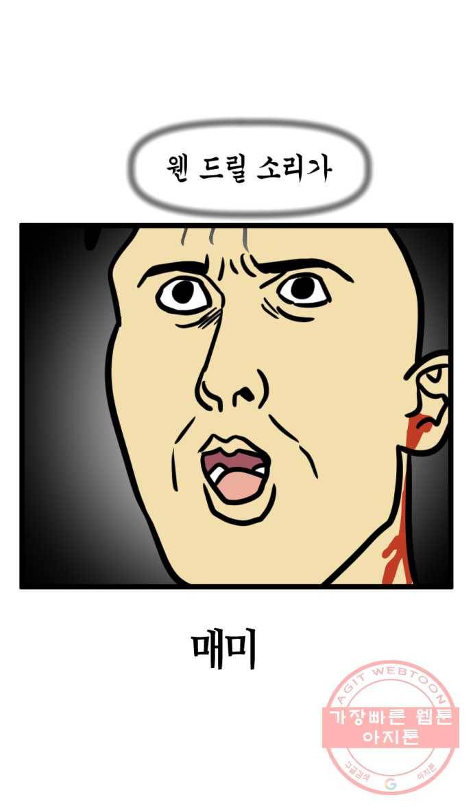 242화. 매미 6