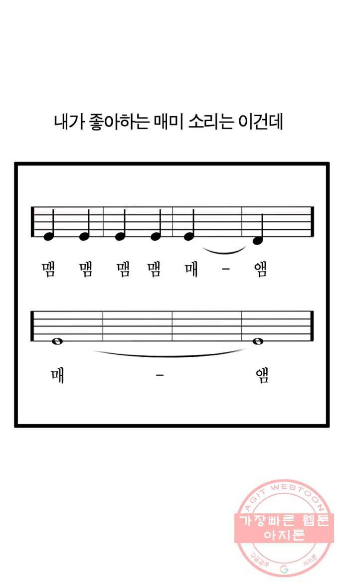 242화. 매미 7