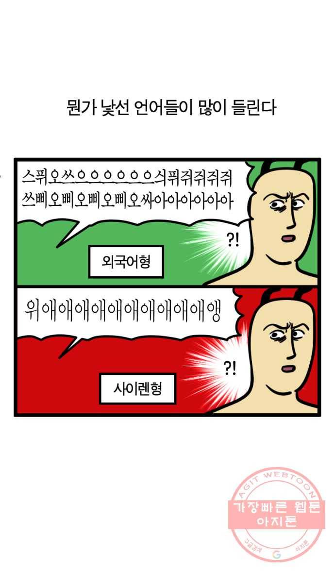 242화. 매미 8