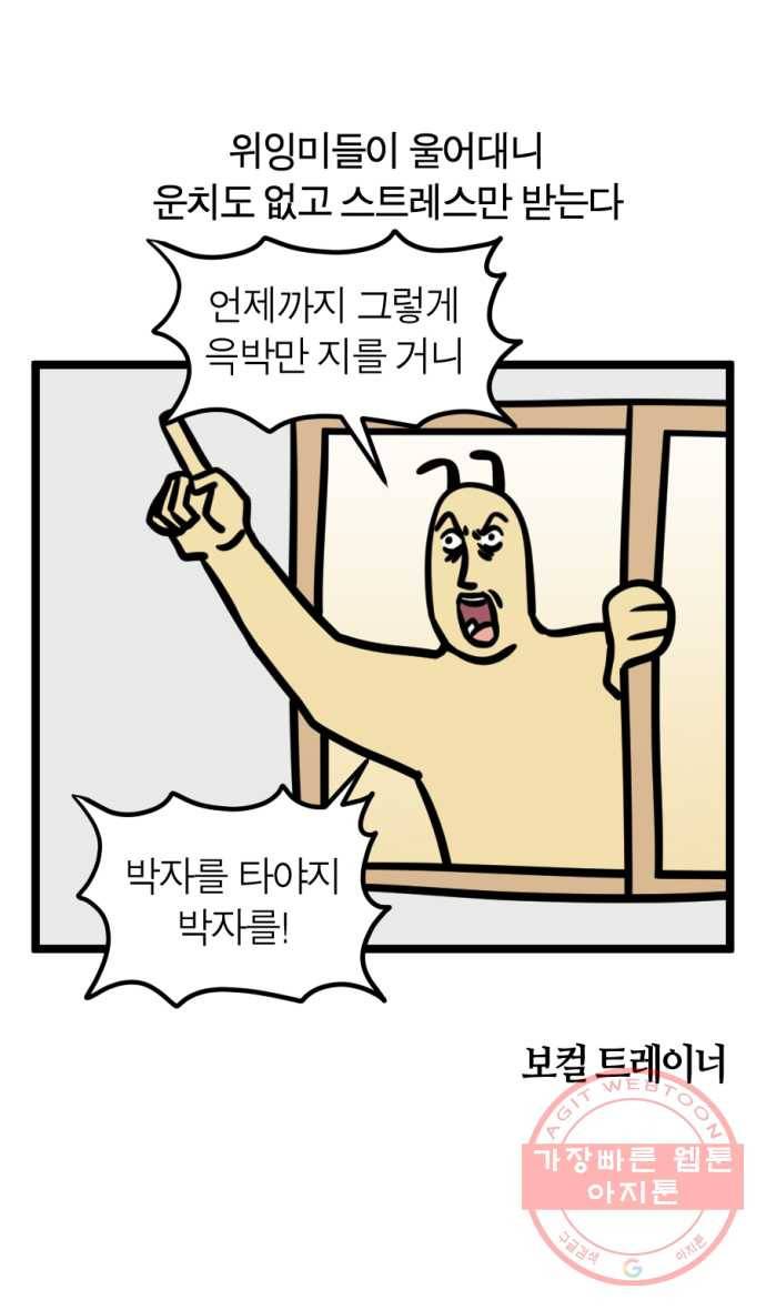 242화. 매미 10