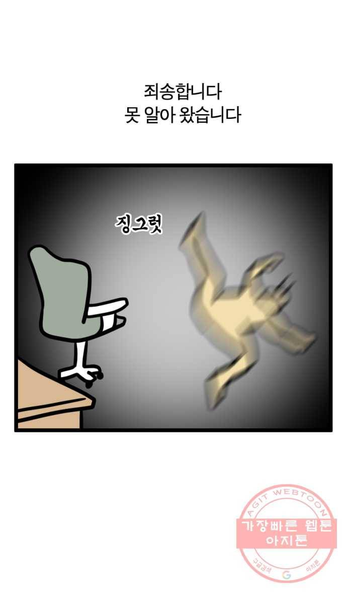 242화. 매미 14