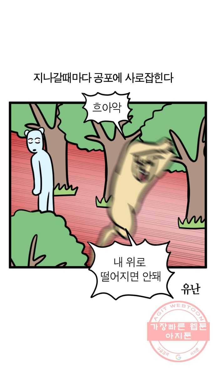 242화. 매미 18