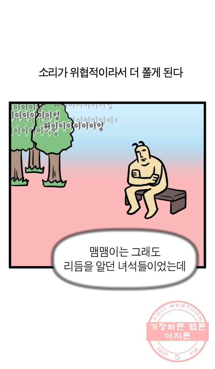 242화. 매미 19