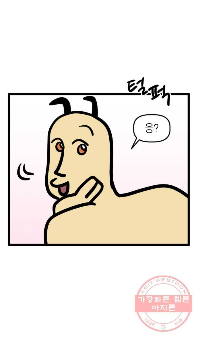 242화. 매미 23
