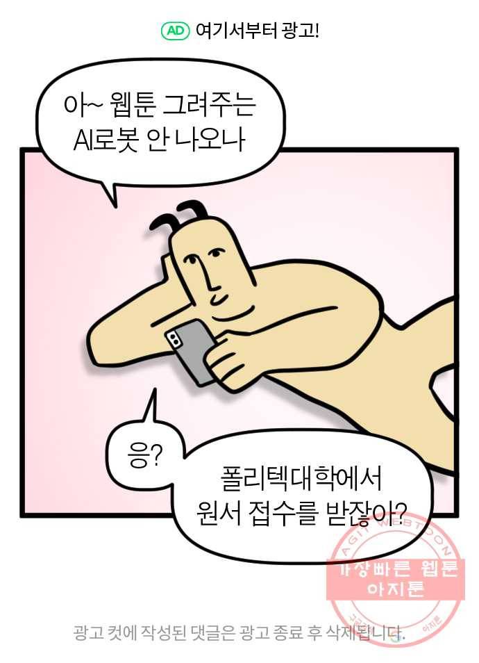 242화. 매미 26