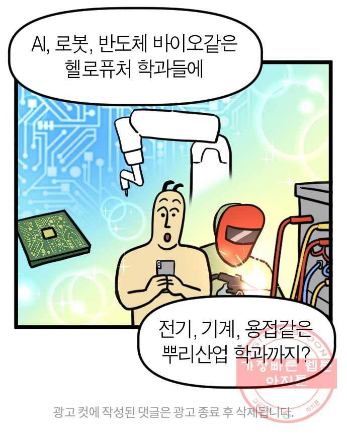 242화. 매미 27