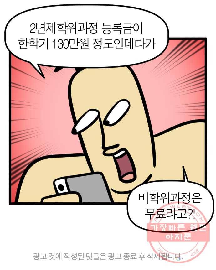 242화. 매미 28