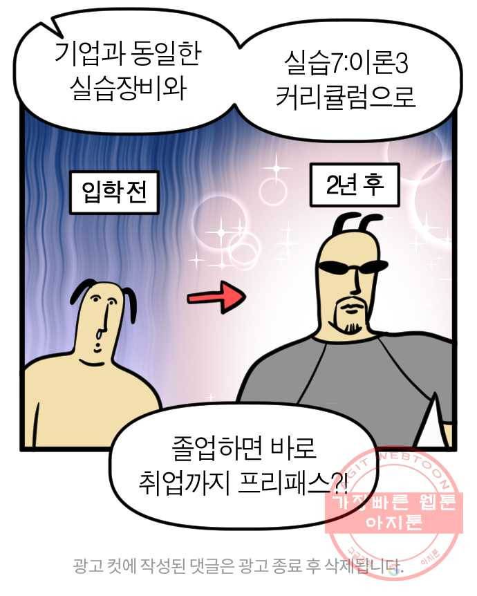 242화. 매미 29