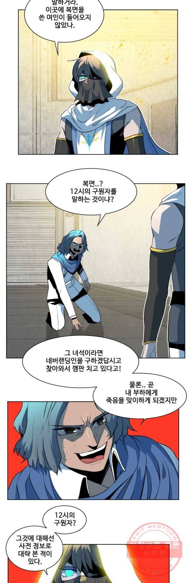 후크 191화 탄광구조작전 下 2
