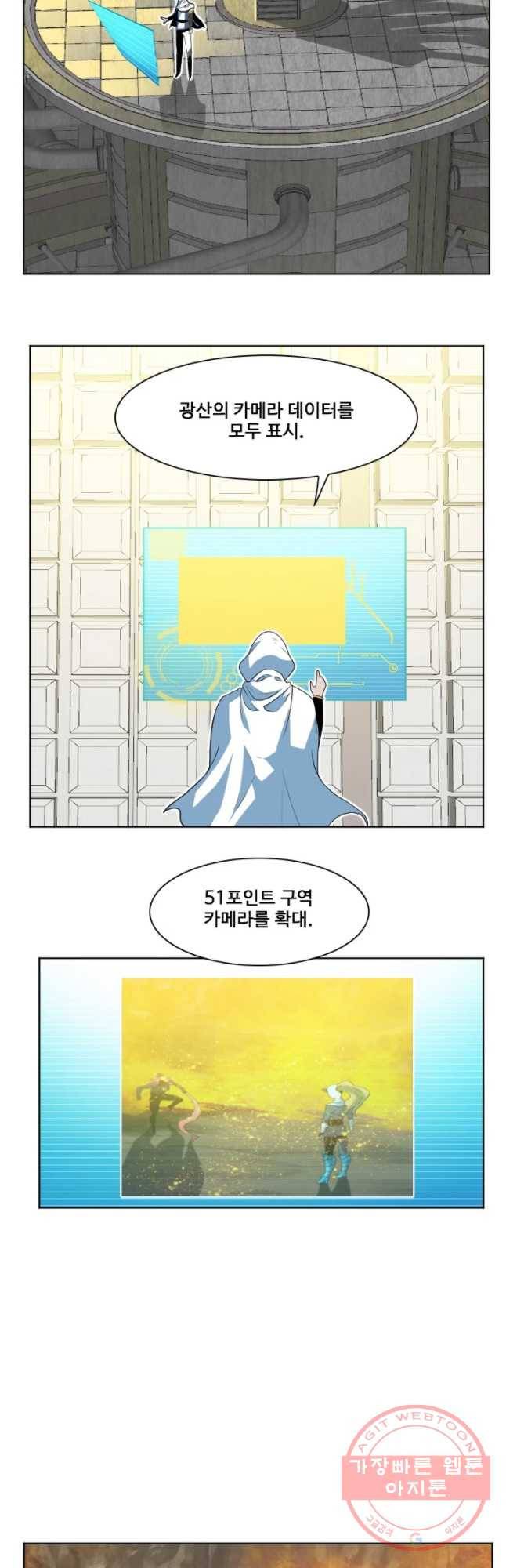 후크 191화 탄광구조작전 下 4