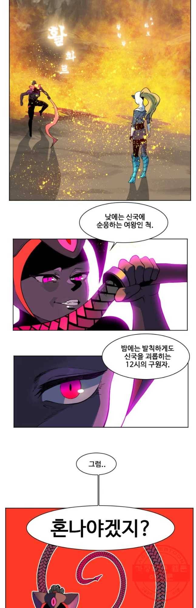 후크 191화 탄광구조작전 下 5