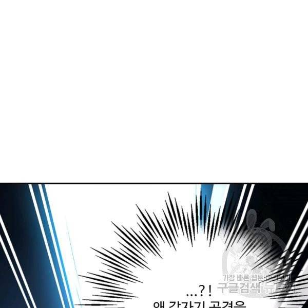 복천성주 24화 8