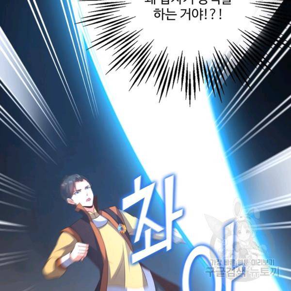 복천성주 24화 9