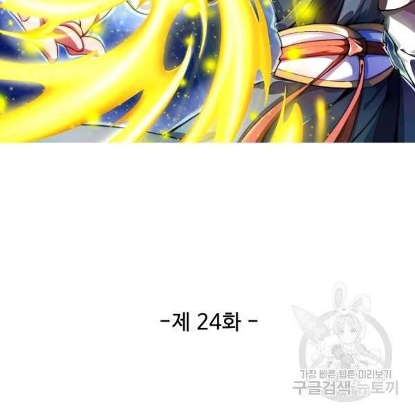 복천성주 24화 13