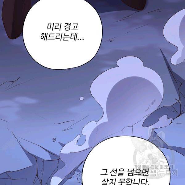 복천성주 24화 15