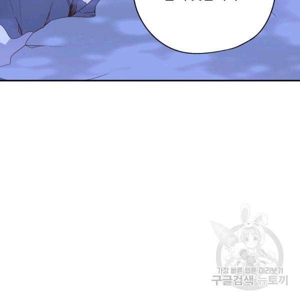 복천성주 24화 16