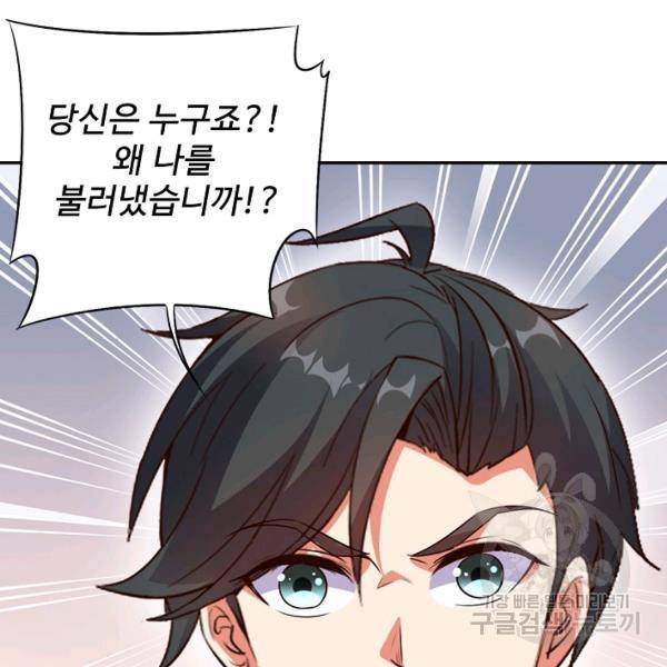 복천성주 24화 17