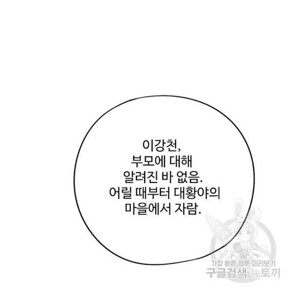 복천성주 24화 19