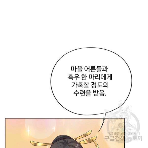 복천성주 24화 21