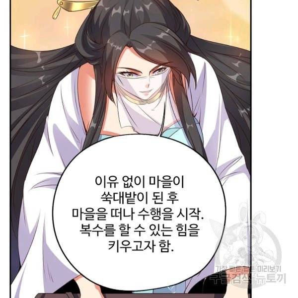 복천성주 24화 22