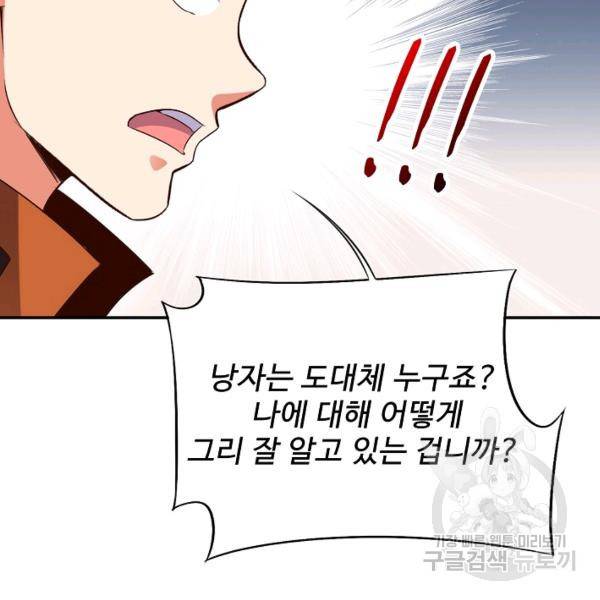 복천성주 24화 25