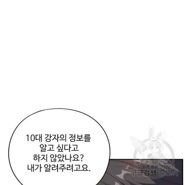 복천성주 24화 26