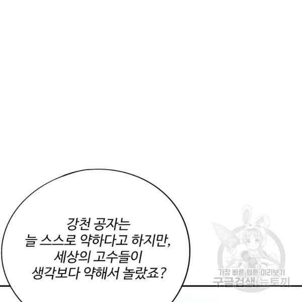 복천성주 24화 28
