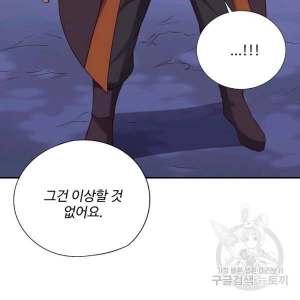 복천성주 24화 30