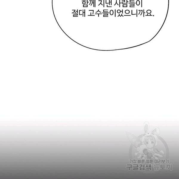 복천성주 24화 33