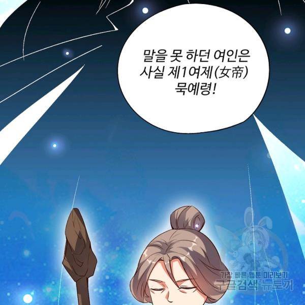복천성주 24화 35
