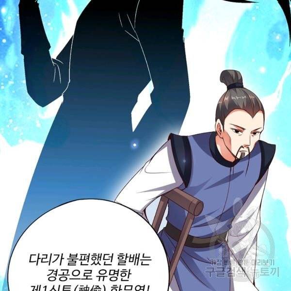 복천성주 24화 38