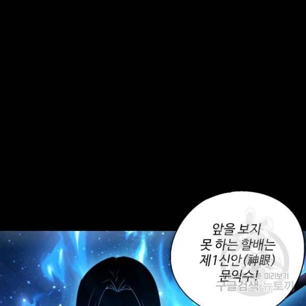복천성주 24화 40