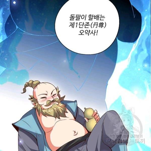 복천성주 24화 44