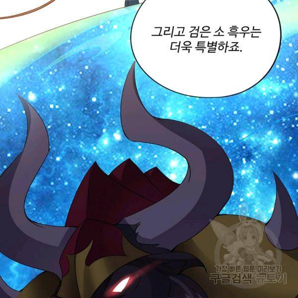 복천성주 24화 47