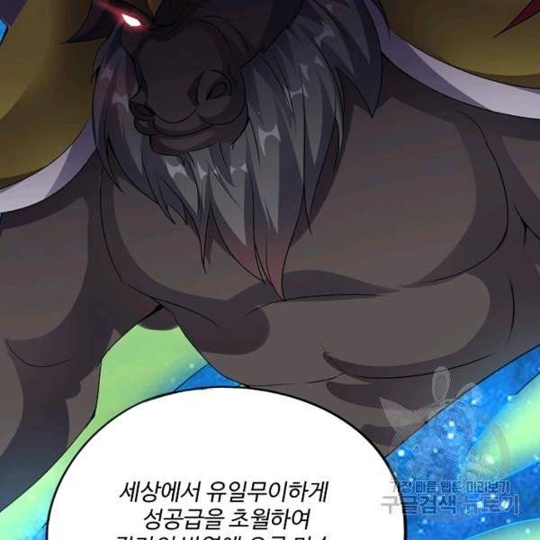 복천성주 24화 48