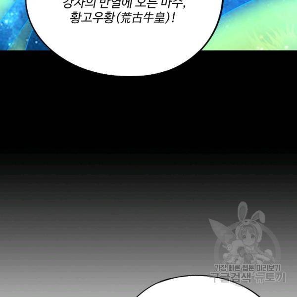 복천성주 24화 49