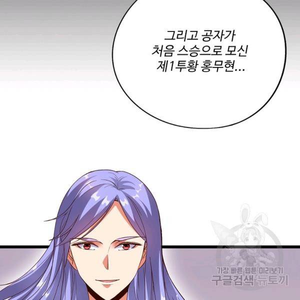 복천성주 24화 50