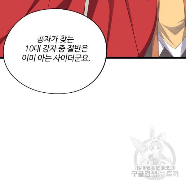 복천성주 24화 52