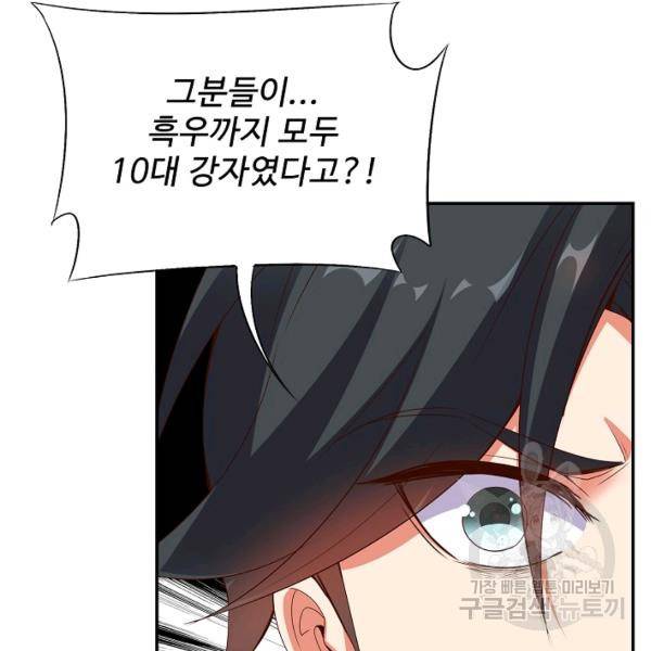 복천성주 24화 53