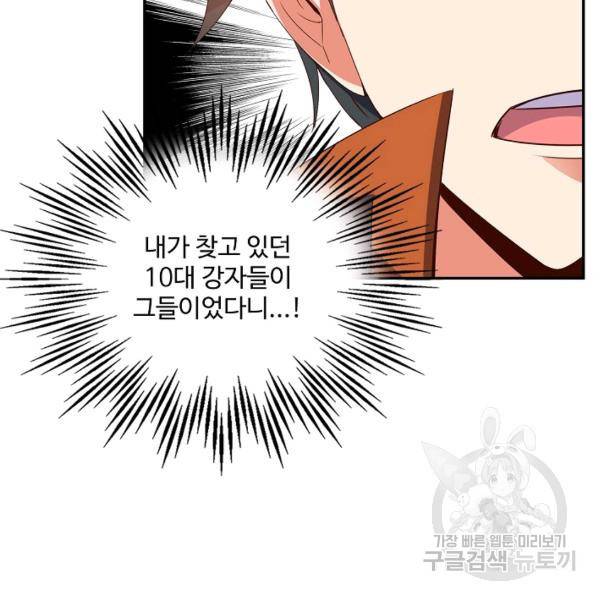 복천성주 24화 54