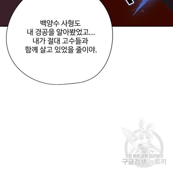 복천성주 24화 58