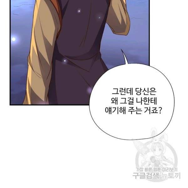복천성주 24화 60