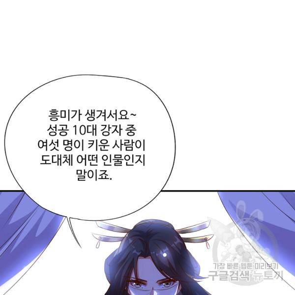 복천성주 24화 61