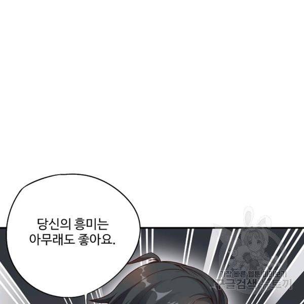 복천성주 24화 63