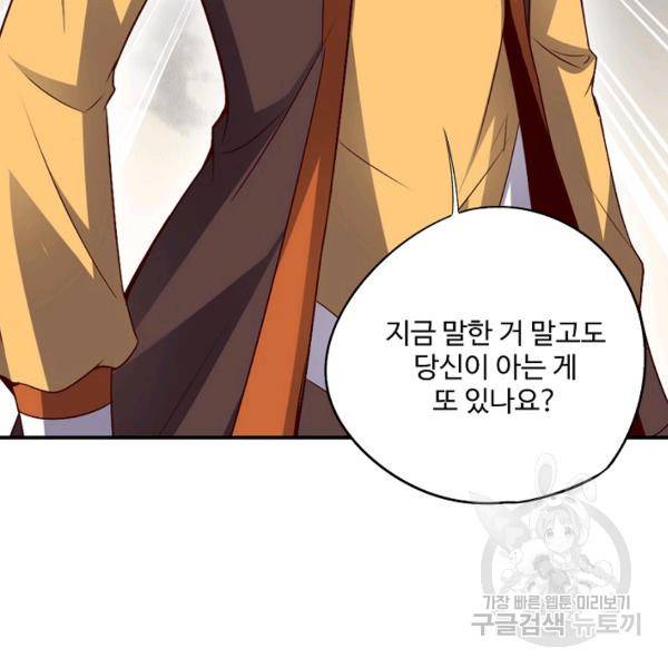 복천성주 24화 65
