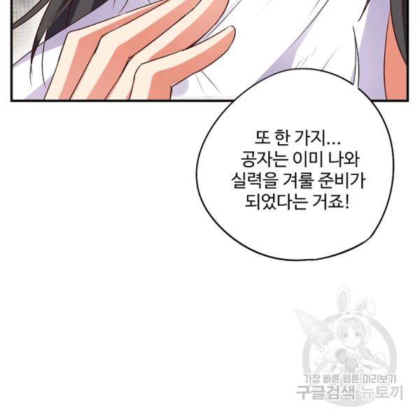 복천성주 24화 67