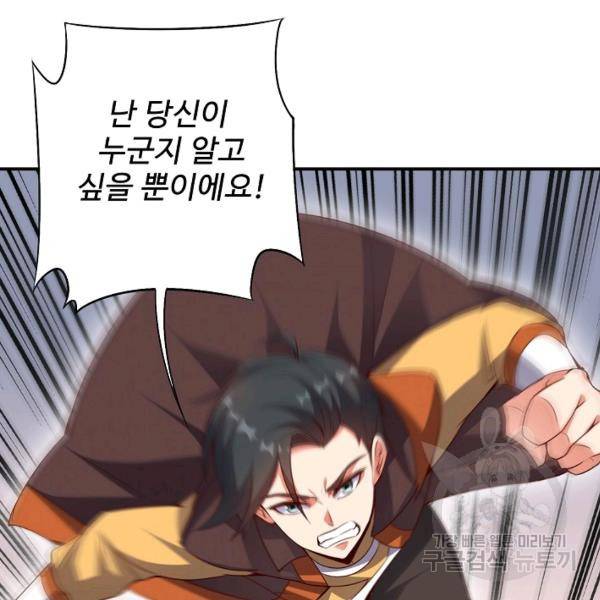 복천성주 24화 68