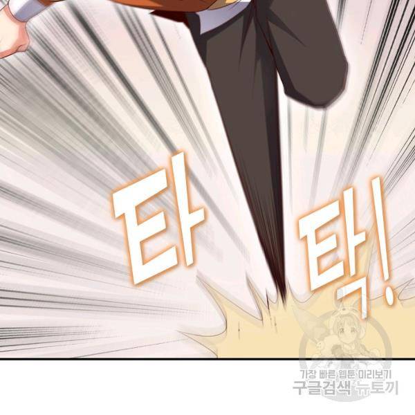 복천성주 24화 69